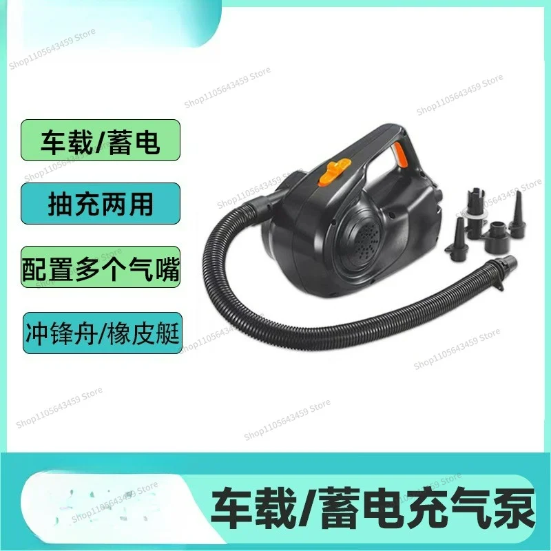 Air pump charging and pumping dual-purpose electric storage pump electric battery charging pump rubber boat sand pool