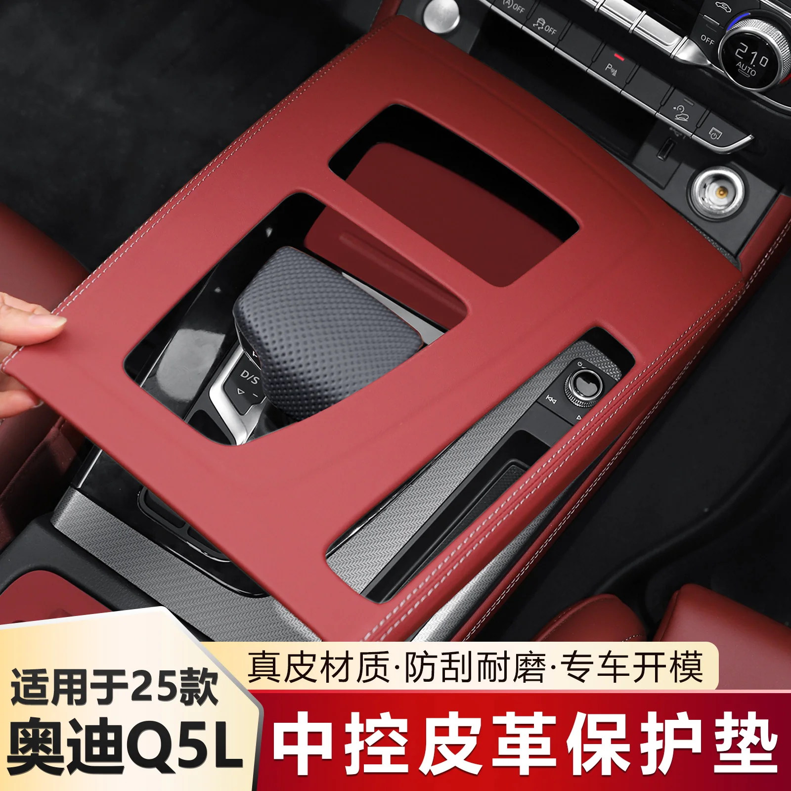 

Leather Protection Pad Gear Shift Cover for 2025 Audi Q5L Center Console Decoration Accessories