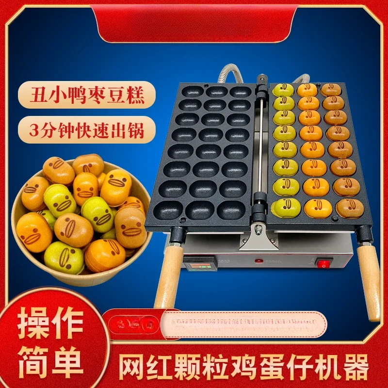 Jujube bean cake machine Internet celebrity snack machine Commercial stall equipment Baking egg electric scones machine