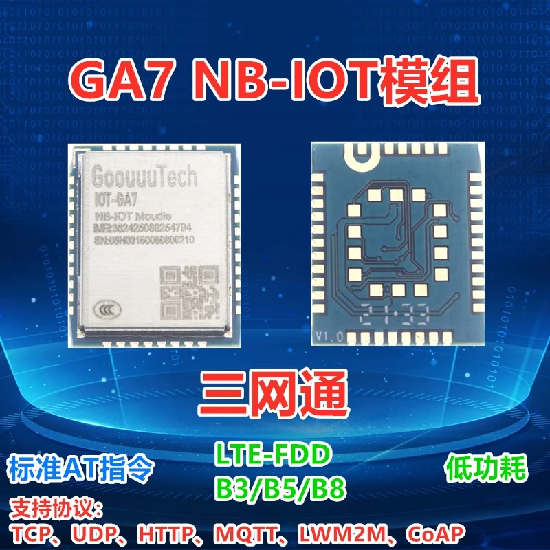 GA7-B NB module core board nbiot MQTT COAP wireless communication urat communication Internet of Things