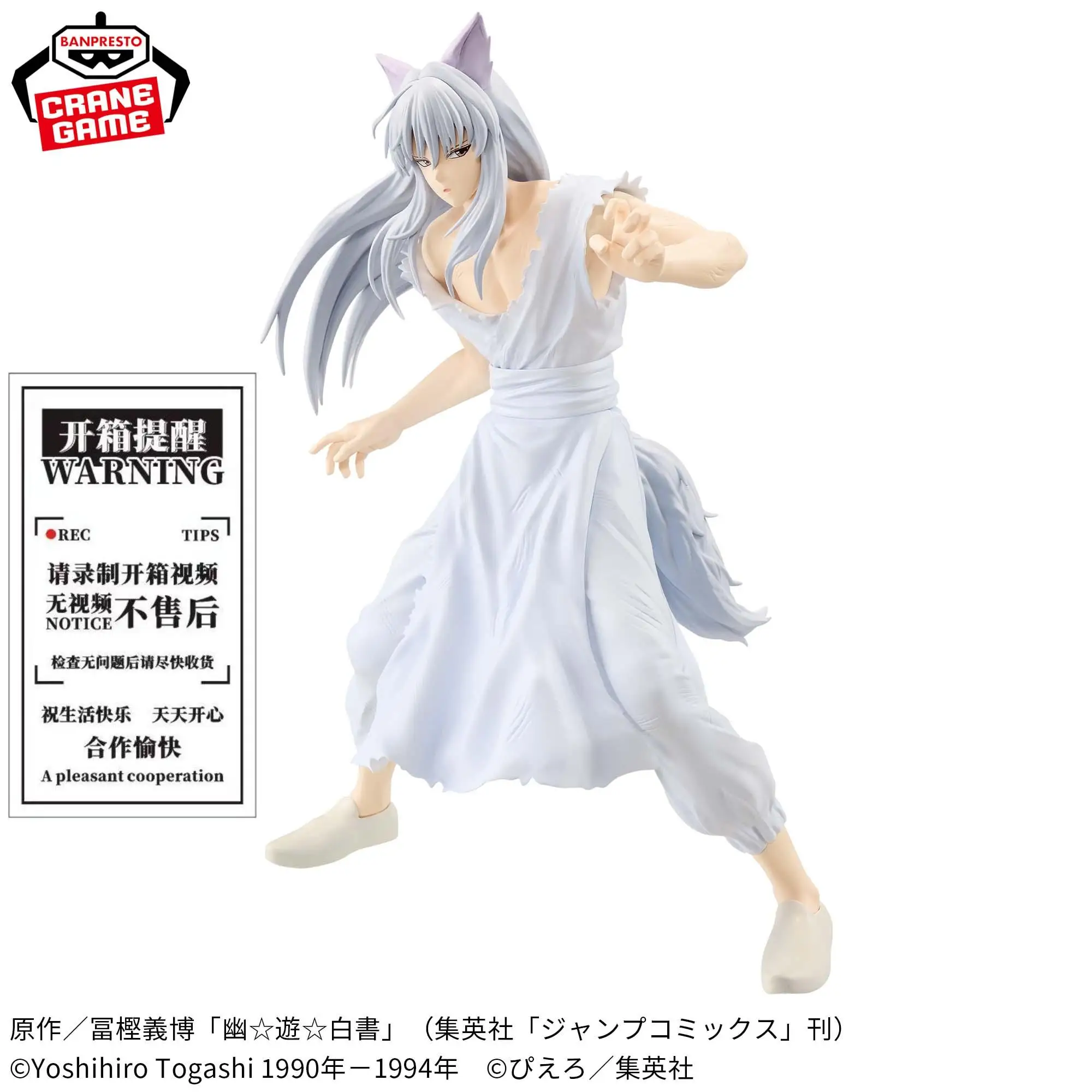 

YuYu Hakusho Original BANPRESTO Kurama Minamino Shuuichi MAXIMATIC YOUKO KURAMA Anime Figure Collectible toy