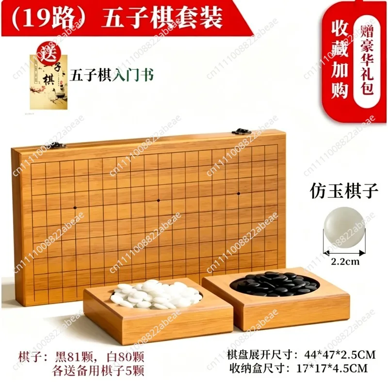 19-Way Go Set, Backgammon, Black and White Chess Board