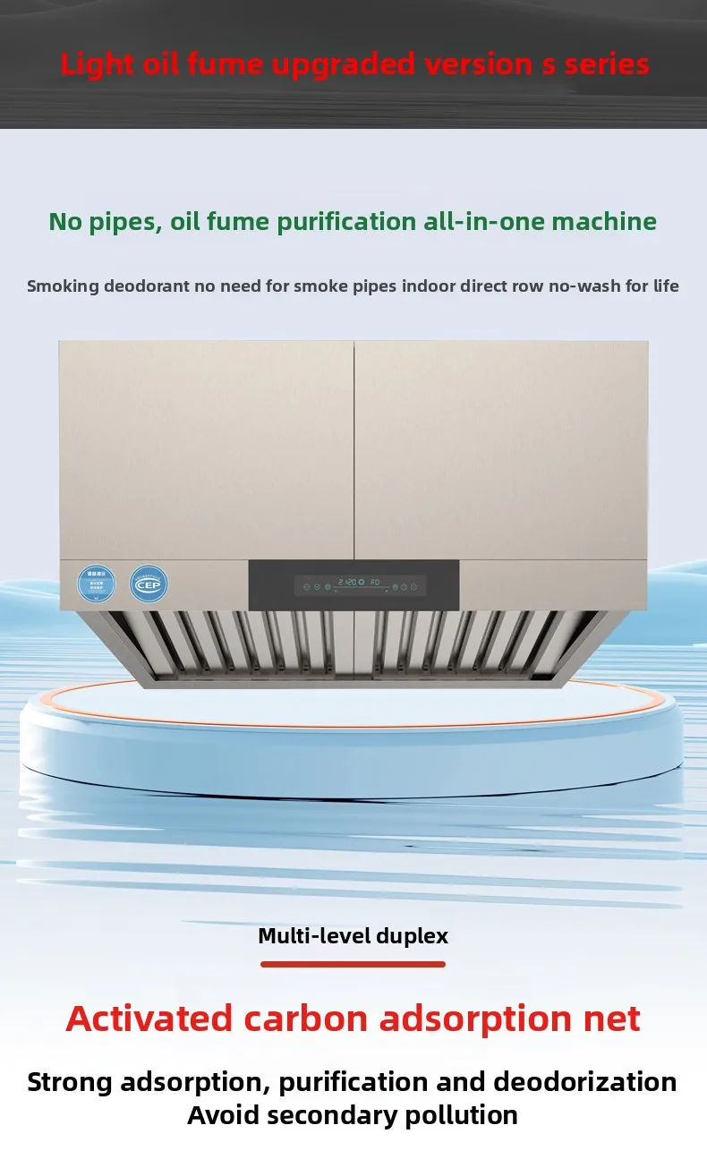 LXC бездымная труба, очистка дымохода, бытовая циркуляционная вытяжка, отель, кухня без трубы