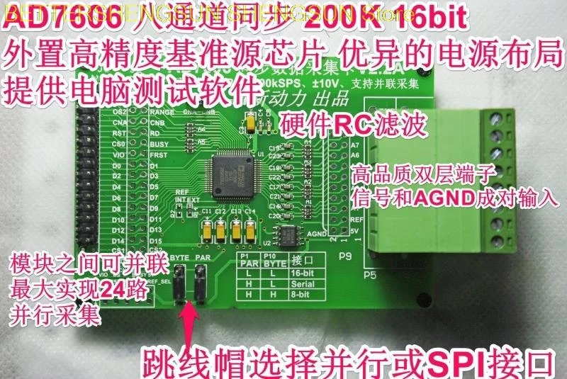 

Free shipping AD7606 module synchronous acquisition external reference source 8 channel 200kSPS 16bit module parallel