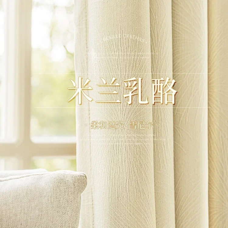 

NH6059 embossed curtain bedroom blackout high-end living room