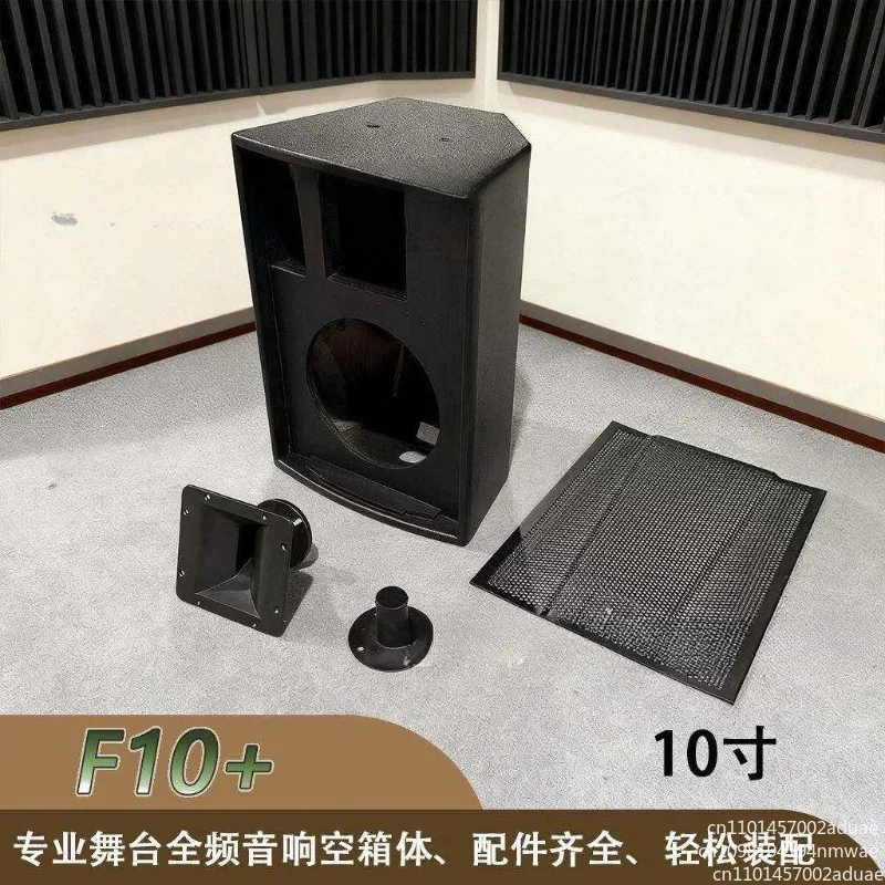 10 Inch Speaker Shell Audio Empty Cabinet KTV Conference Speaker  Audio Accessories Leading Audio Wood