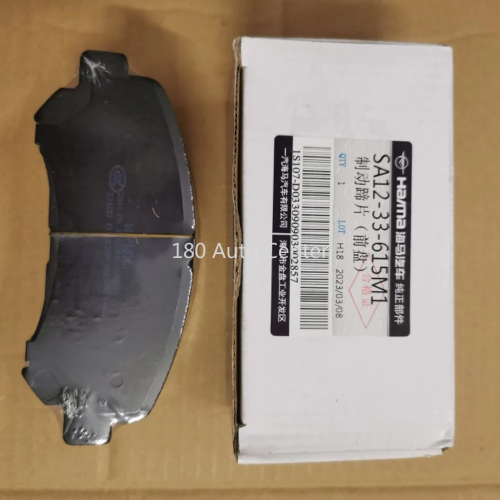 

HAIMA S5/M3 Front Brake Pads Original