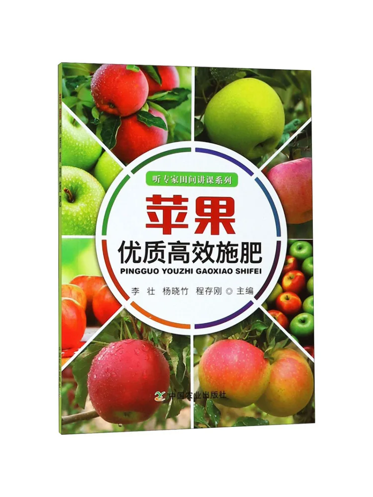 

Book-Winshare Apple's High Quality and Efficient Fertilization