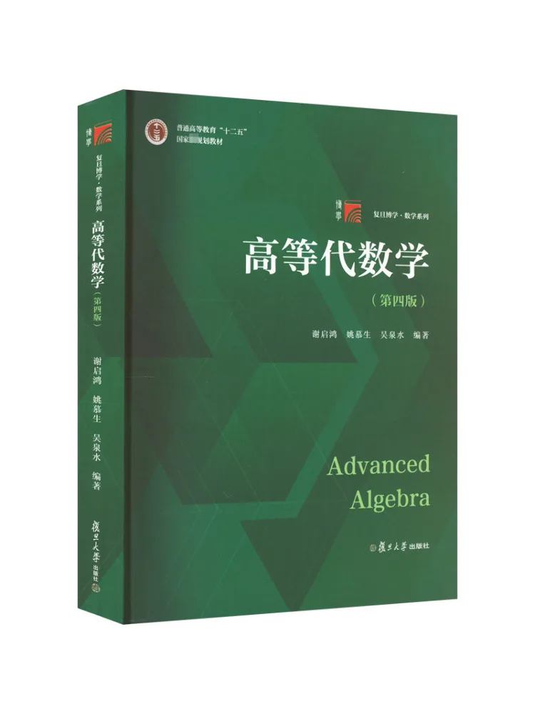 

Book-Winshare Advanced Mathematics 4th Edition