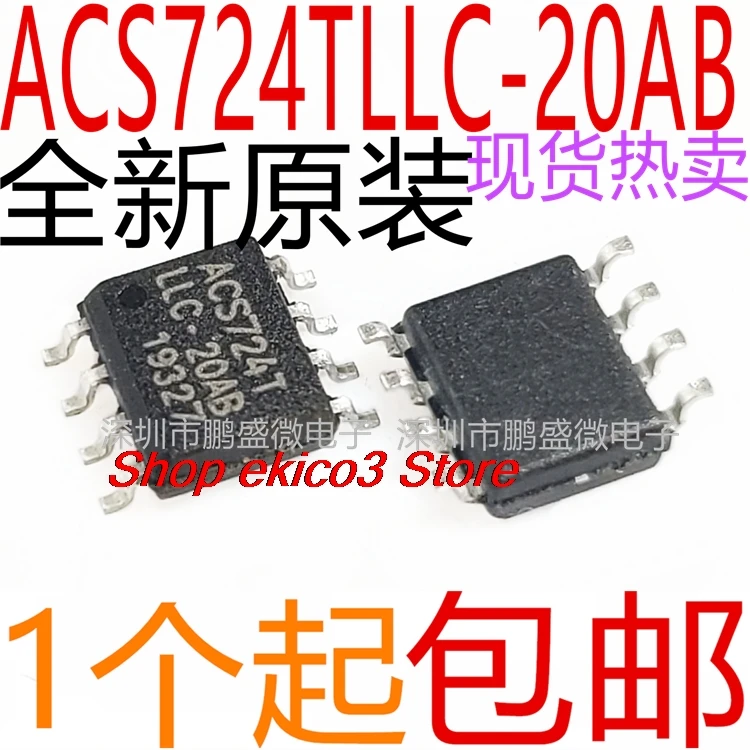 original Stock  ACS724LLCTR-20AB-T SOP8 ACS724TLLC-20AB IC