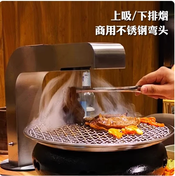Smoke Exhaust Equipment of Barbecue Shop with Upper Suction and Lower Exhaust Pipe of Commercial Elbow Thickened Stain