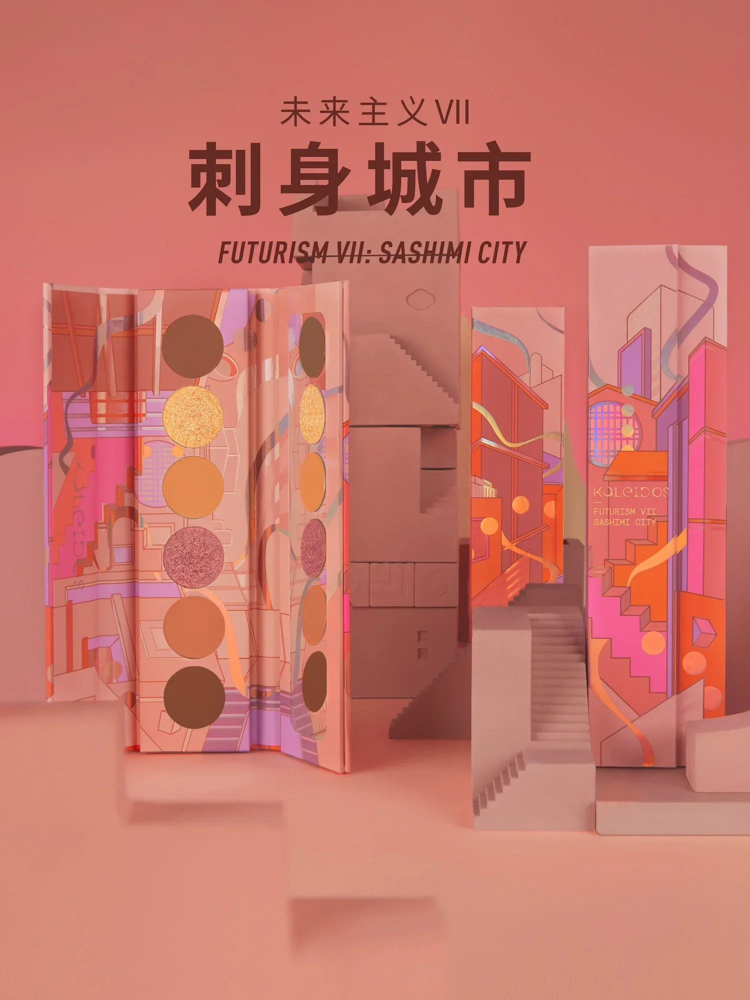 KALEIDOS フューチャリズム 6 色アイシャドウ パレット 真珠光沢のある刺身シティ パープル フォレスト アース マット CD