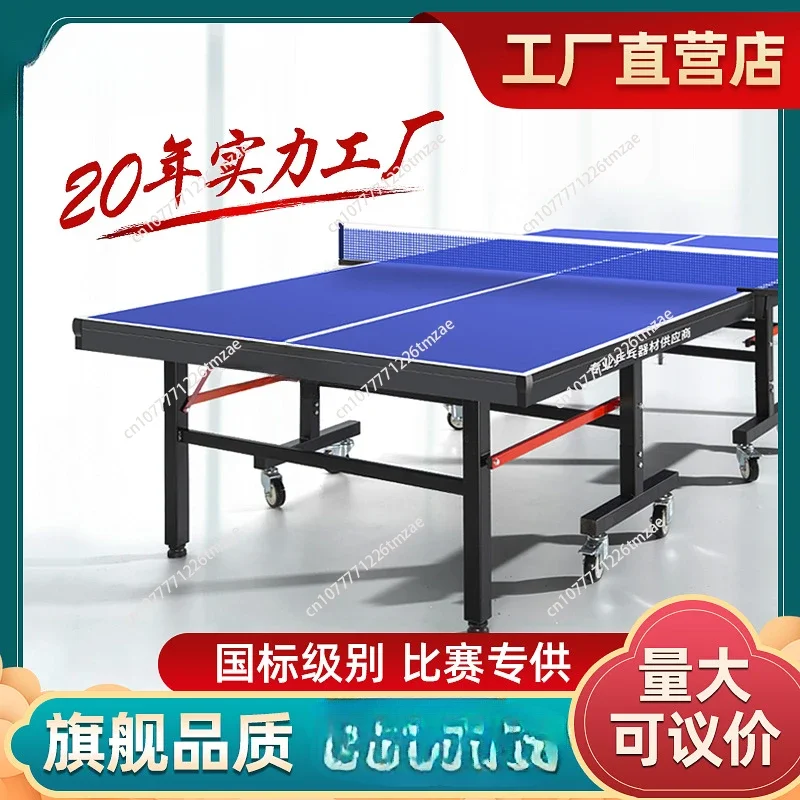 Table Tennis Table Indoor Household Standard Adult Round Game Simple Foldable Mobile Table Tennis