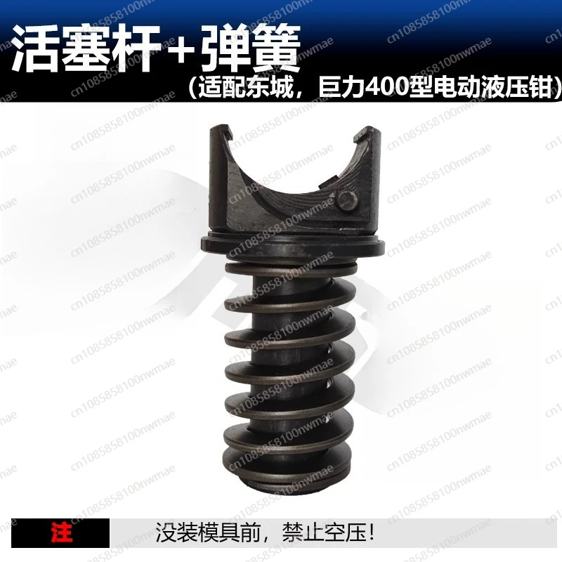 Charging hydraulic pliers accessories EC/EZ/-300-400 mold, buckle, pliers head, piston rod