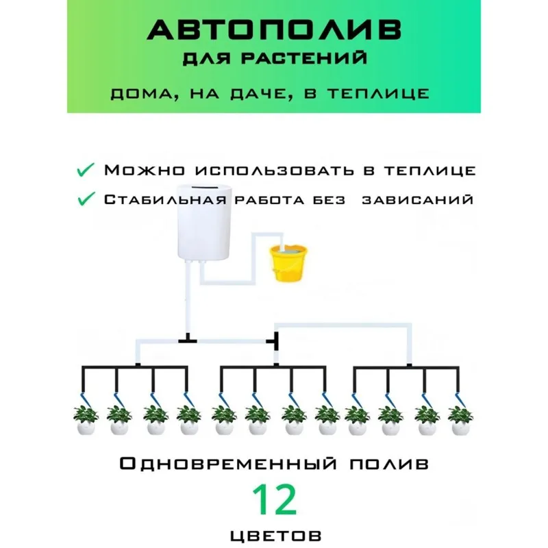ABGR-Automatic Watering System For Indoor For Plants 12 Hours Head Pump Timer System Kit Garden Tool For Plant Lovers