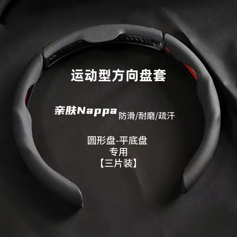 Car Steering Wheel Cover, High-End Feel, Skin Friendly Steering Wheel Cover, Perforated Breathable Steering Wheel Handle Cover