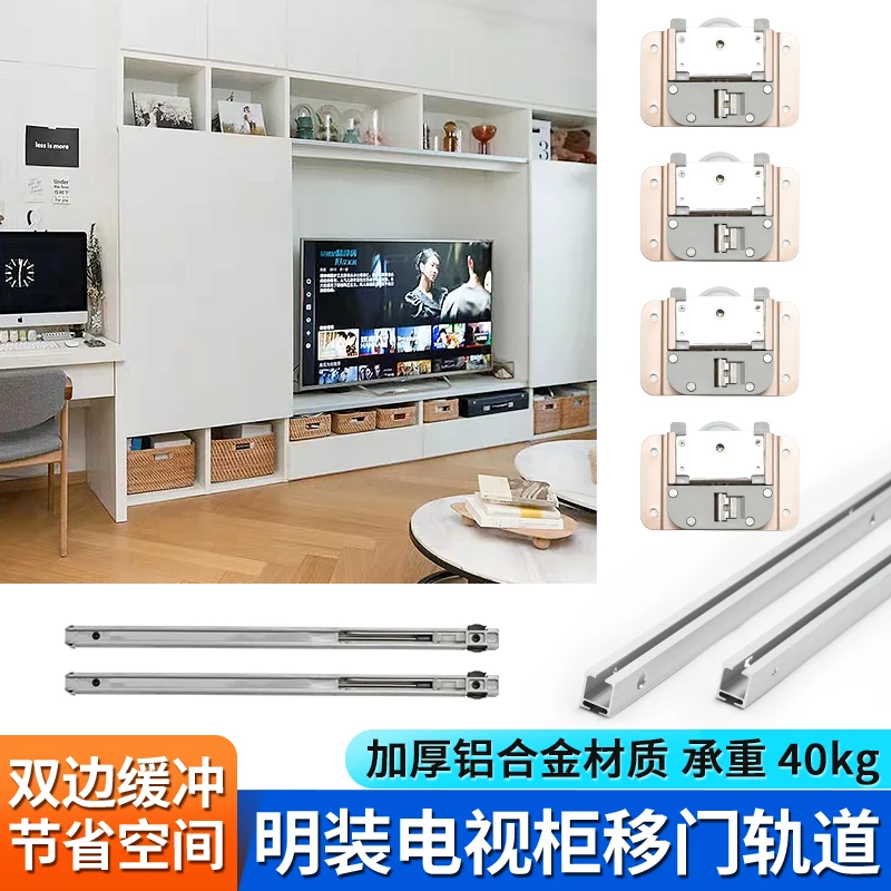 

Slotted-free surface TV cabinet sliding door rail bathroom cabinet cabinet external hanging two-way flat open push-pull buffer r