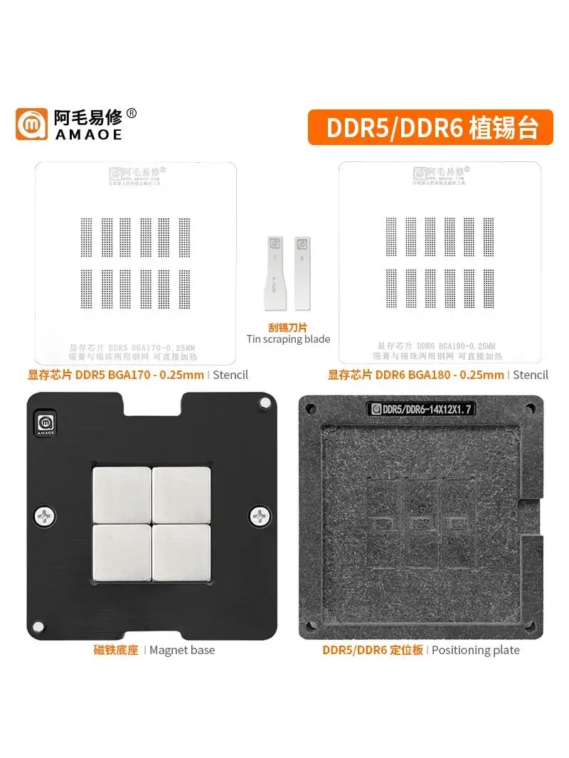 Szablon platformy magnetycznej AMAOE do DDR 2/3/4/5 DDR5X BGA96 BGA170/BGA180 BGA190 BGA78 BGA178 układy pamięci — zdjęcie 2