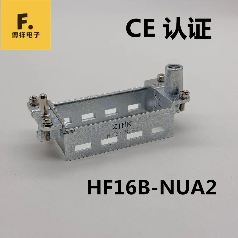 New Replacement Harding HARTING Vien Combined Rectangular Connector HM Module Frame HF16  09140160303 2PCS