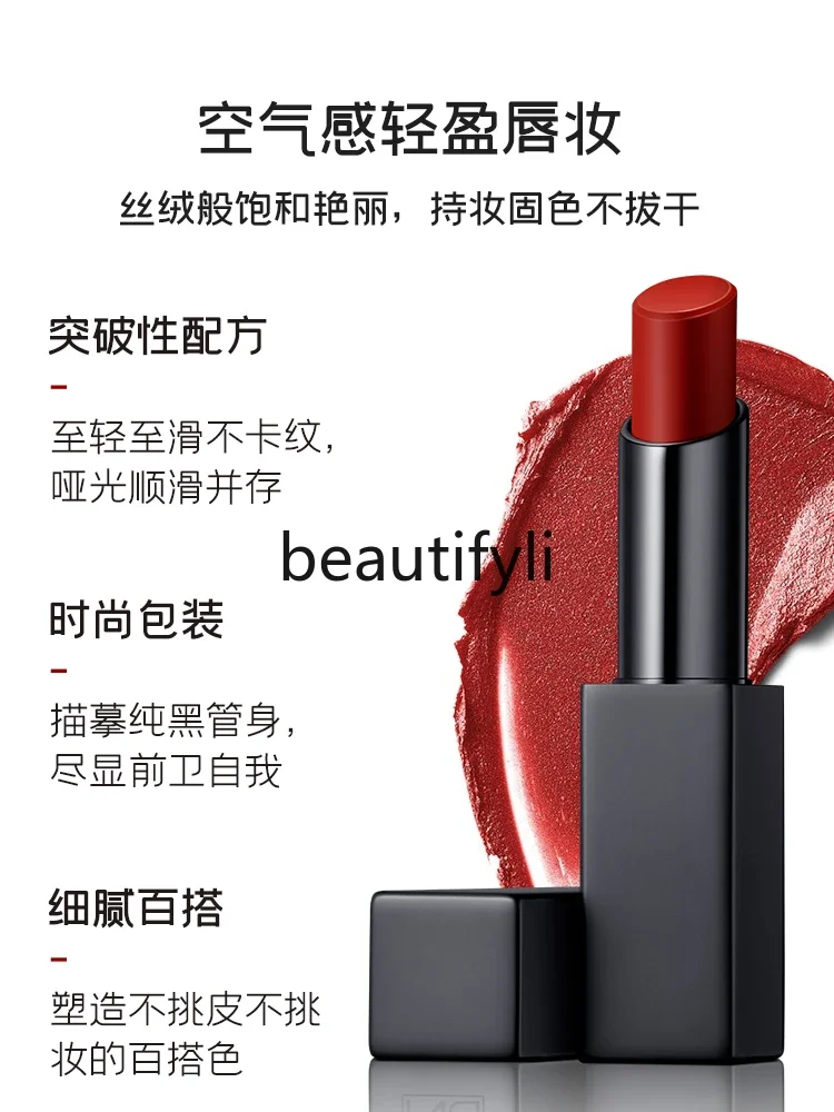 Fleece mist lipstick matte women's new lipstick moisturizing and moisturizing, not easy to stick to cup eyeshadow, blush,