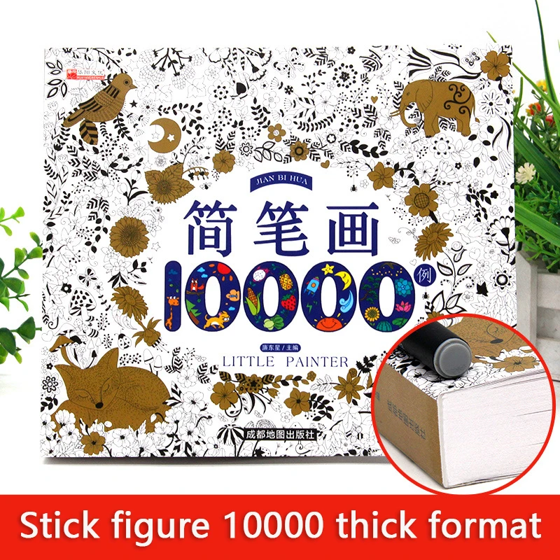 10,000 Simple Brush Books for Kids Thick Painting for Kids Preschool Painting Art Practice Trainings Livros Livres HVV