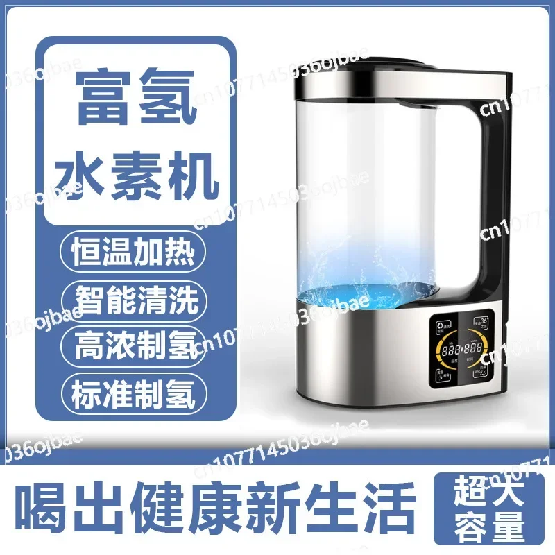 Micro Electrolysis Hydrogen-rich Water Machine Health Pot V8 Hydrogen-rich Kettle Negative Potential Water Generator