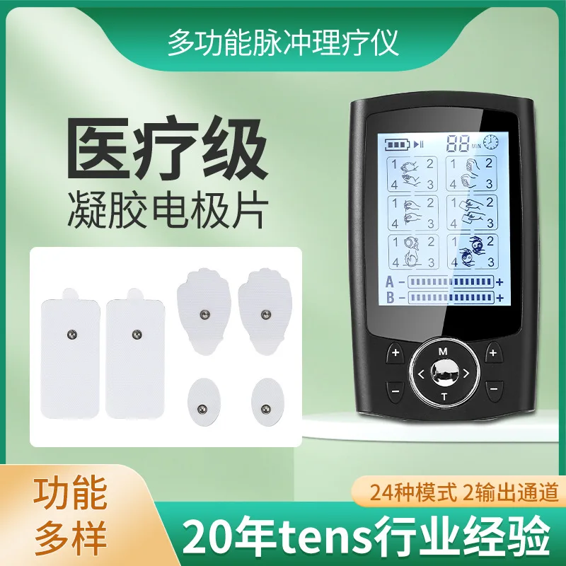 TENS therapy device 7000EMS massager mid low frequency pulse therapy device patch FDA 510K