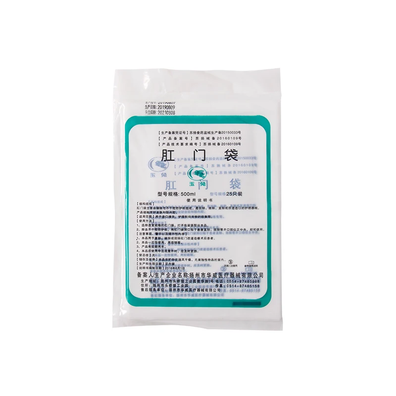 100 Pcs/ Box Disposable Adhesive Stoma Bag Economic Drainage Valve Adult Colostomy Bag Peritoneal Dialysis Anal Pouch