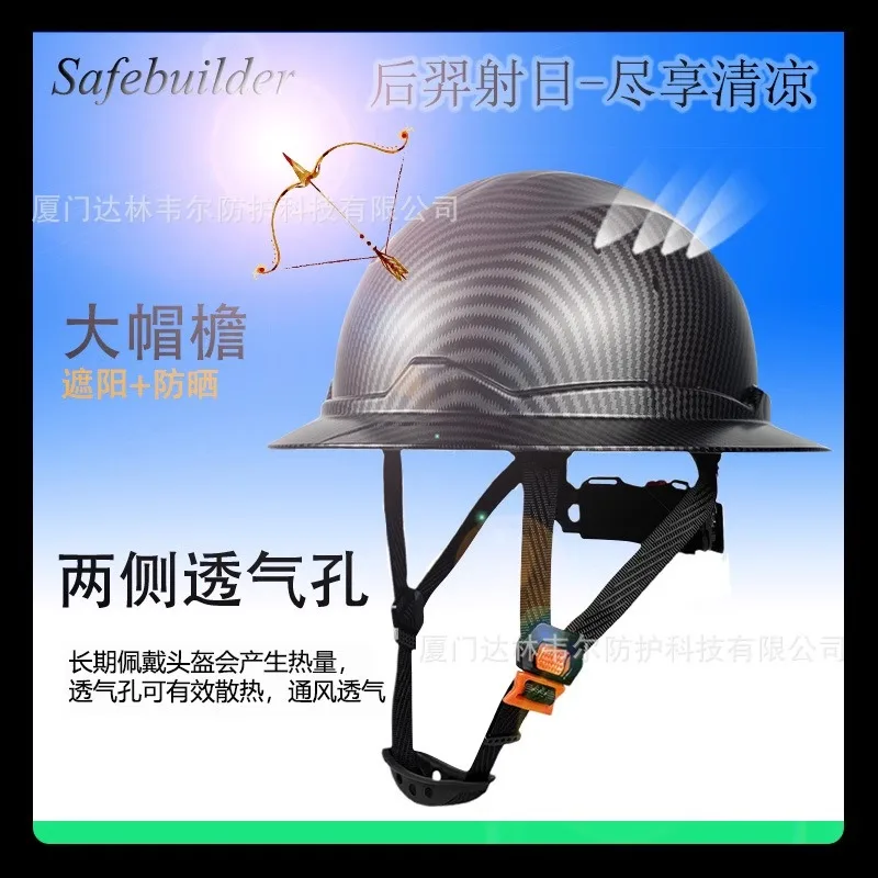 carbon fiber color big edge construction site hard hat smash-proof sunshade helmet