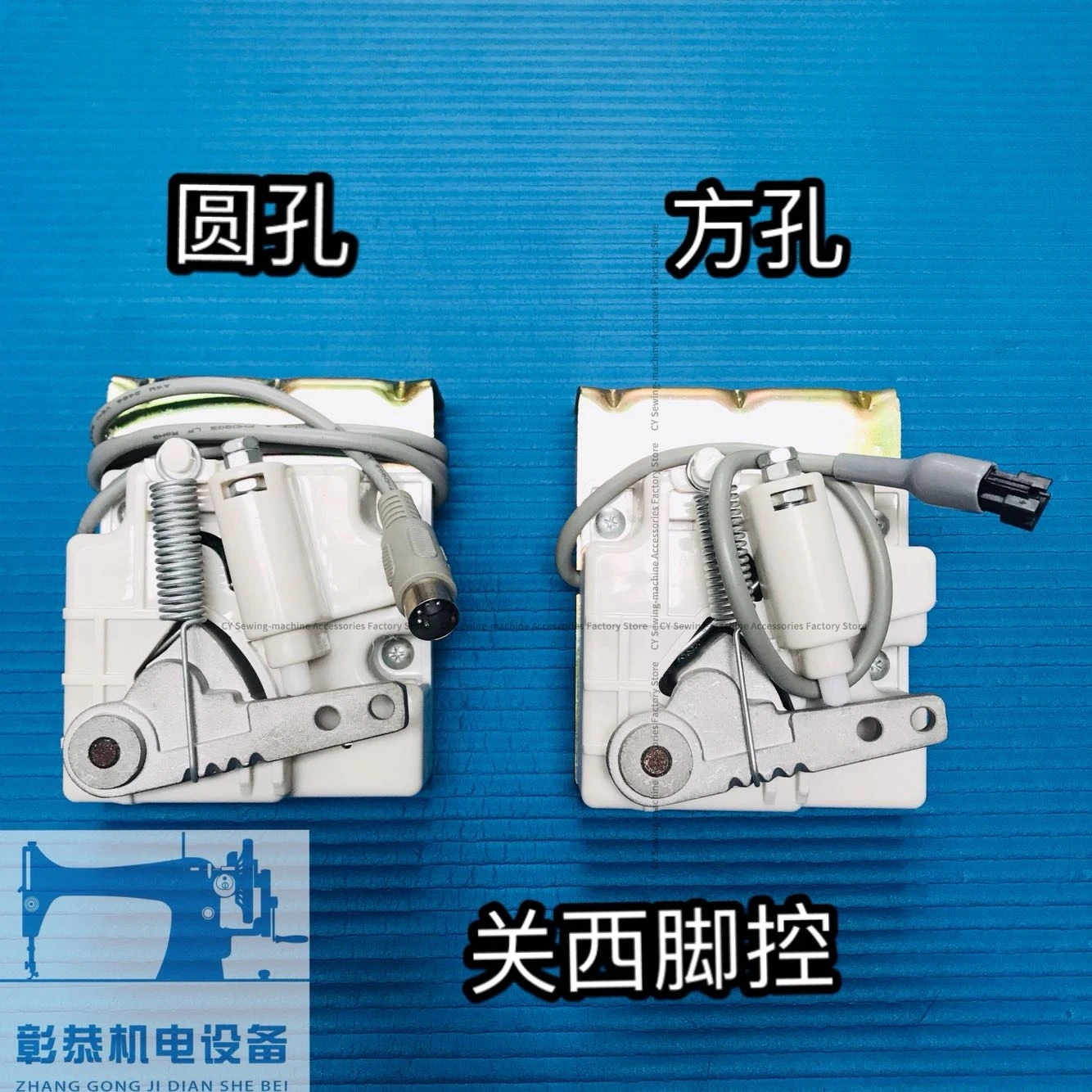 Computer Machine Flat Foot Control Kansai Brand Precious Gem Clothes Hb HUIBAO Maqi Sewing Machine Foot Control Speed Controller
