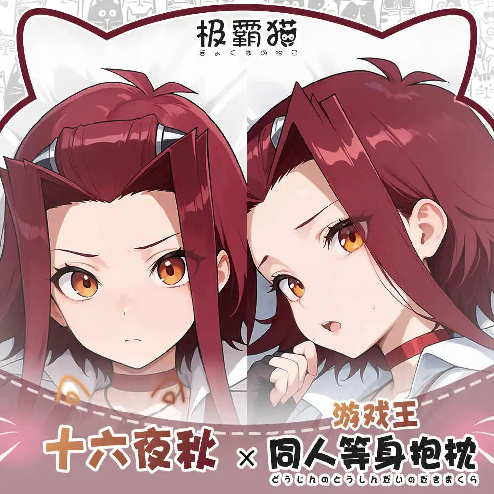 

Akiza Izinski Izayoi Aki Косплей Игра Аниме Длинная Dakimakura обнимающая наволочка для тела Подушка отаку Чехлы для подушек Подарок
