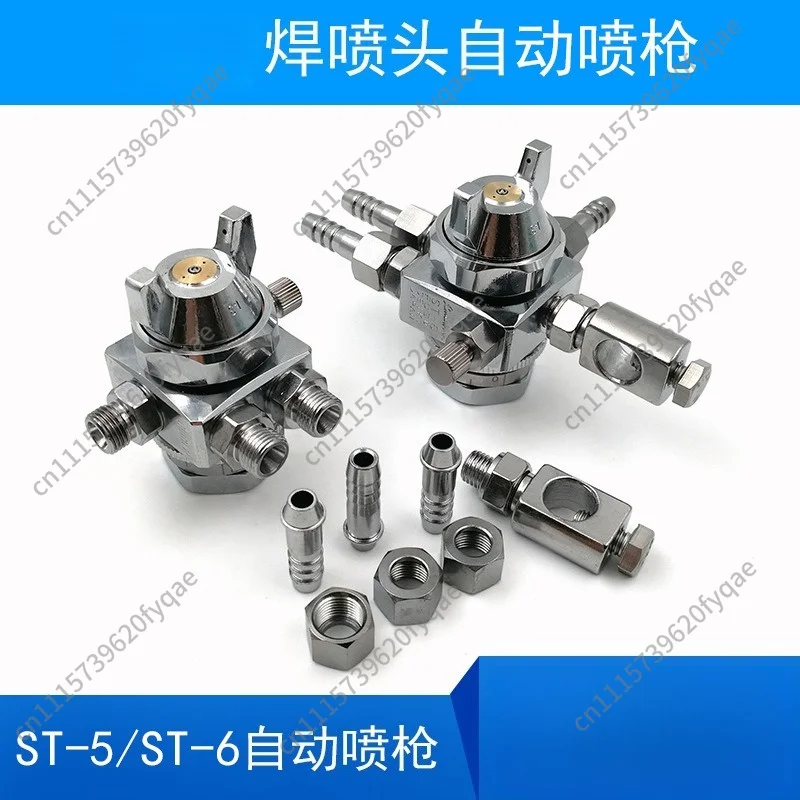 ST-5 Automatic Spray Gun High Atomization Nozzle For Flux Spraying Blister Machine Die Casting Equipment