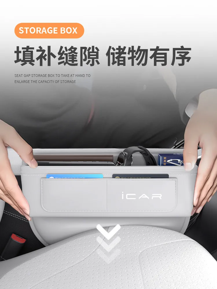 OIMG High-endFor 2024 Chery I CAR03 Seat Gap Storage Box Crevice Organizer Interior Accessories Custom Fit