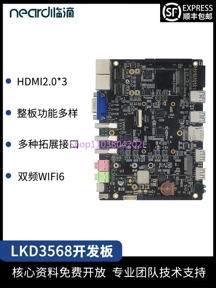 Embedded Rk3568 Development Board Ruixin Micro IoT Artificial Intelligence Edge Computing Open Source Motherboard