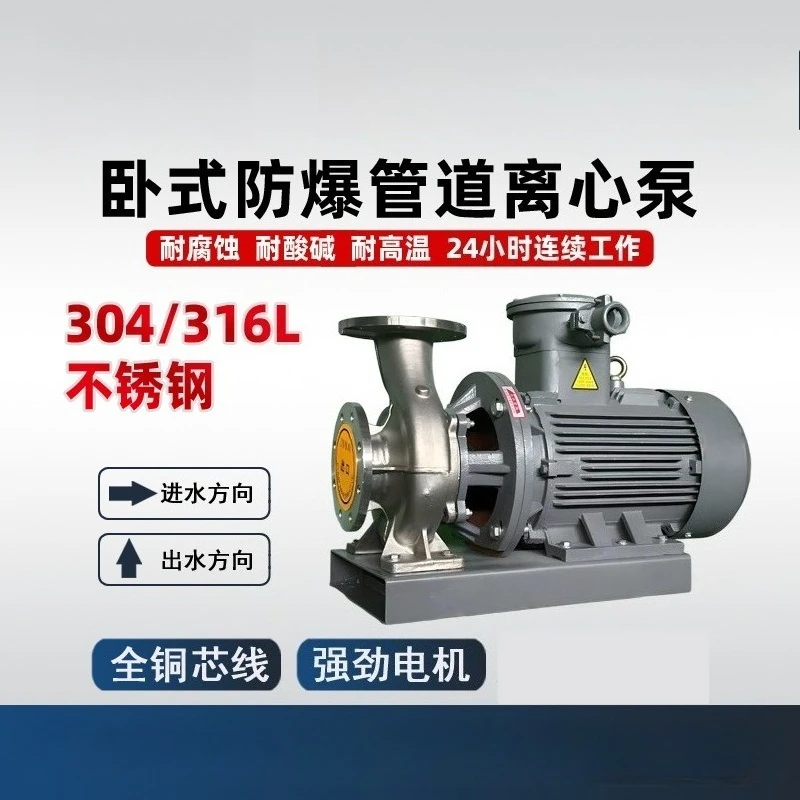 304 316 Stainless Steel Pipeline Centrifugal Pump 380V Vertical Horizontal Corrosion‑Resistant Booster Circulation Water Pump