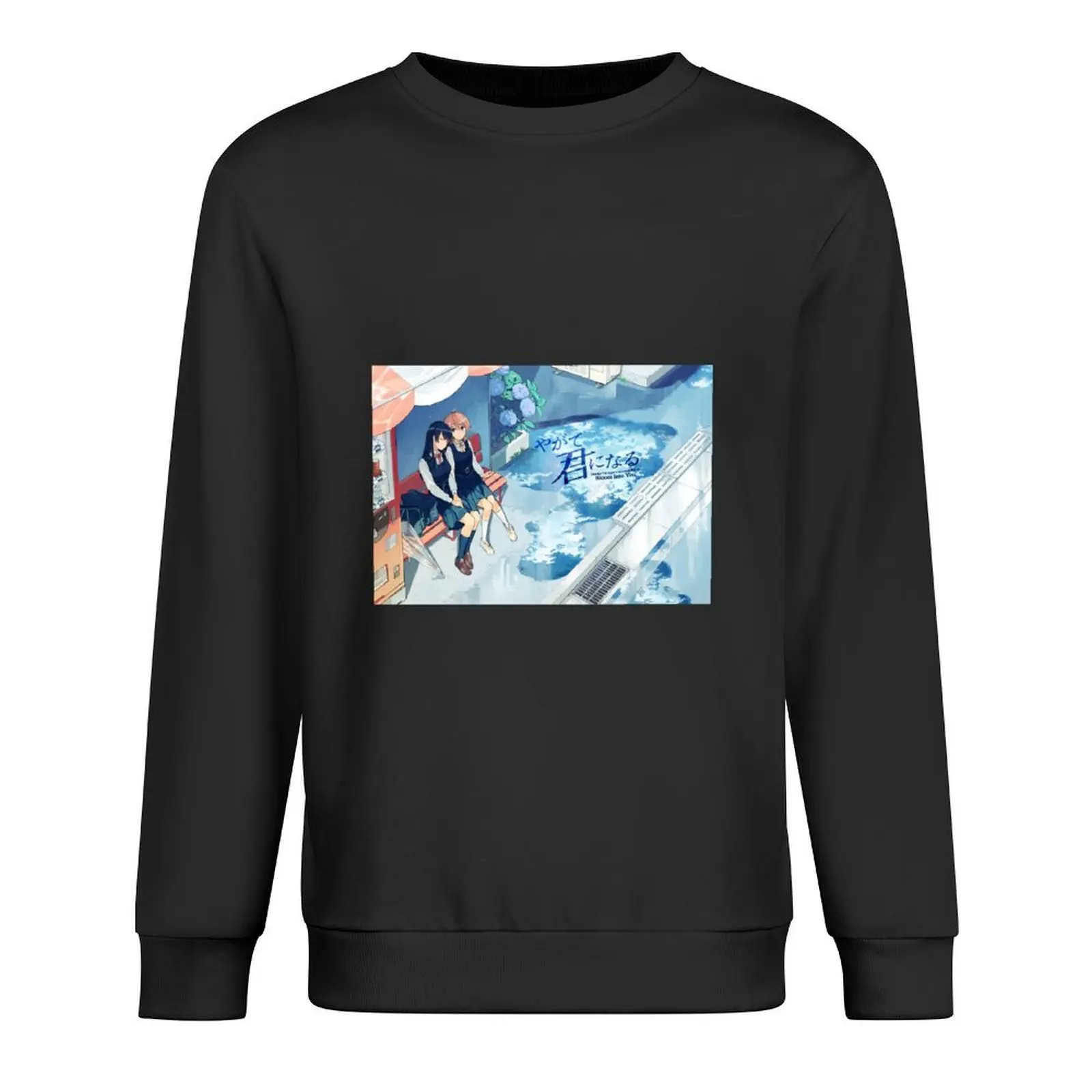 

Bloom Into You - Yagate Kimi ni Naru Pullover men's coat aesthetic clothing mens clothing clothes for men pullover