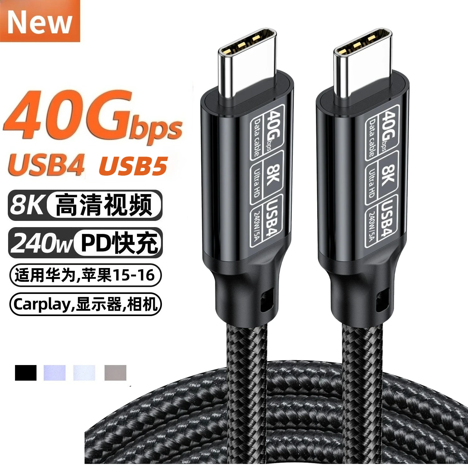 USB5 /4 Pd 240W Usb… - image