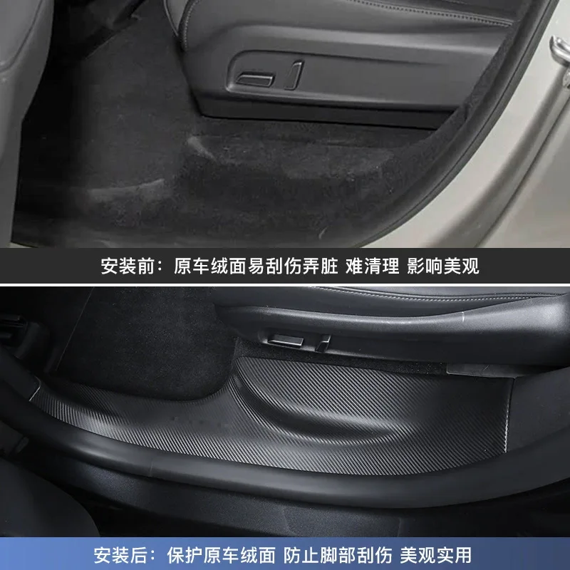 Carbon fiber pattern threshold strip TPE front and rear threshold strip guard