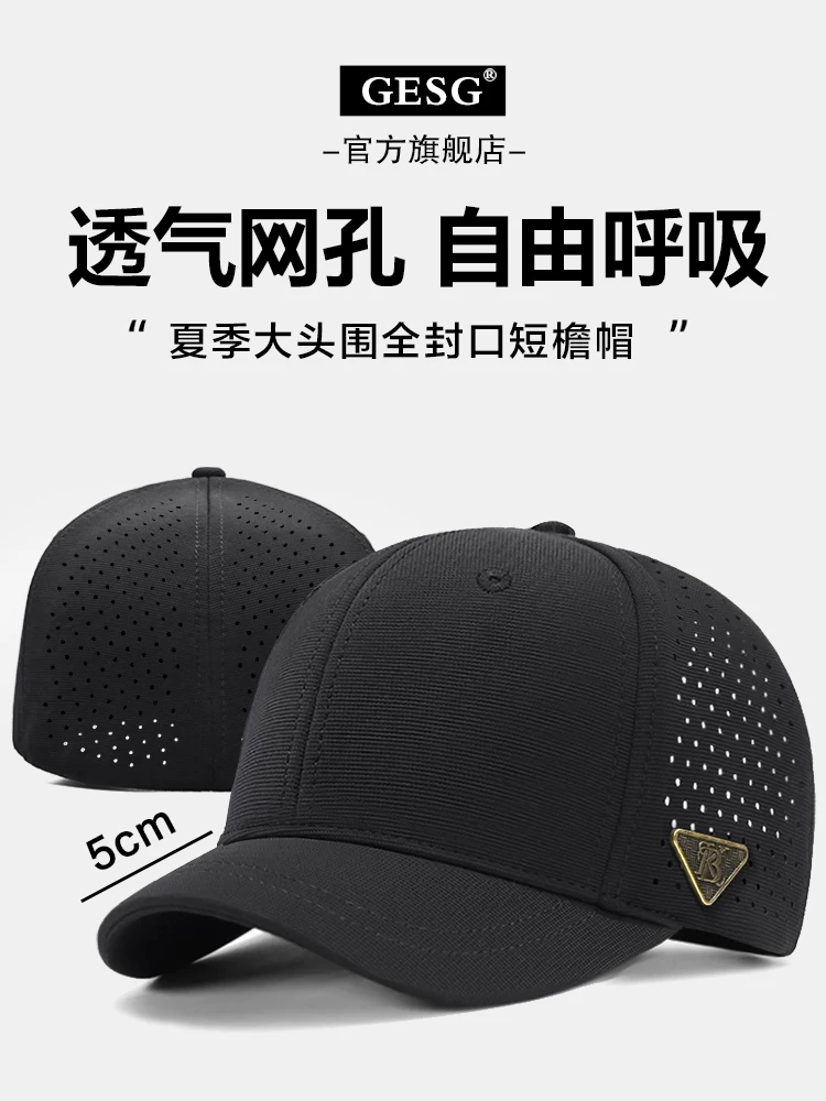 5cm Short brimmed Hat for Men in Summer, Breathable, Sealed, Large Baseball Cap, Elastic, Closed, Bald, Duck Tongue Hat for Men