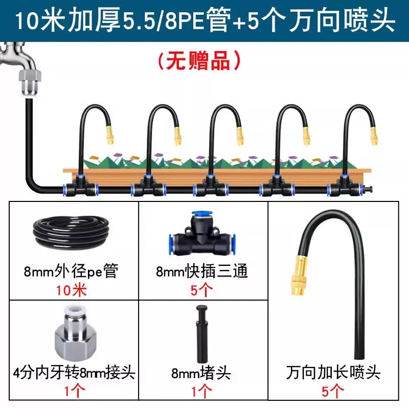 Cleaning Timed atomization spray, cleaning system Solar panel dust removal water sprayer 1pcs
