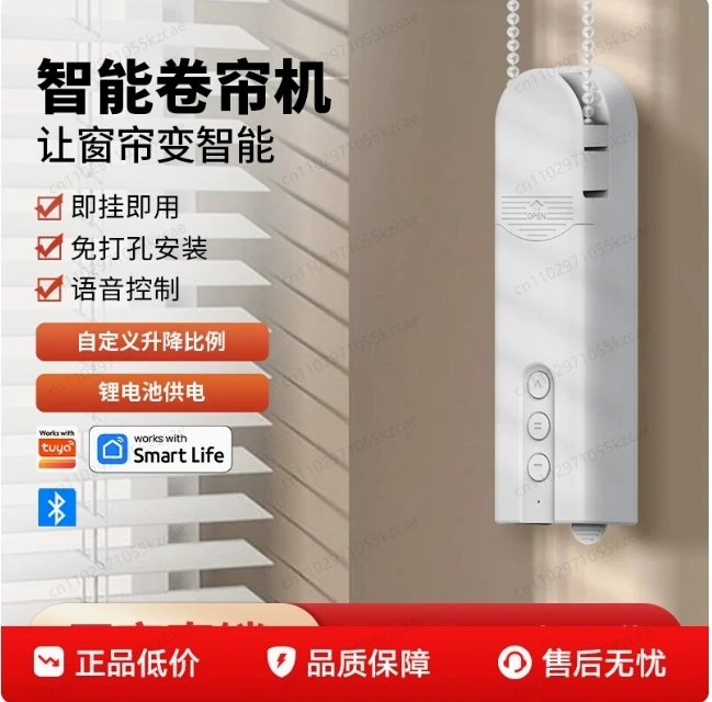 

Bluetooth intelligent pull rope curtain motor automatic graffiti remote control zigbee electric pull bead roller shutter motor