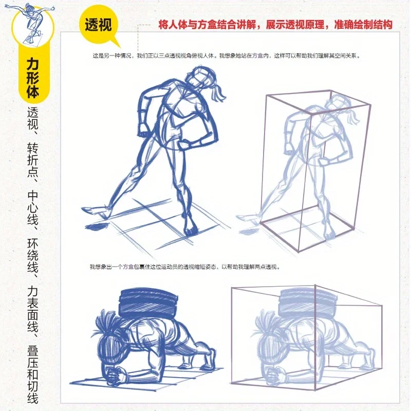 Princípios e técnicas para representar o corpo humano, mostrando vitalidade
