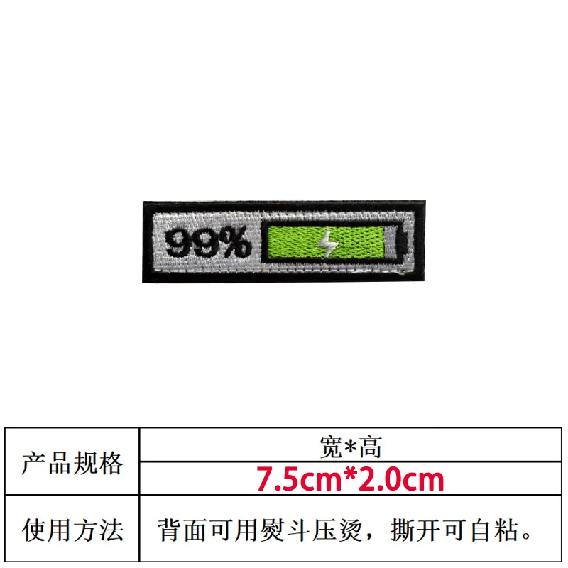 Charging Personality 99% Embroidery Velcro 1% Power Adhesive Patches for Clothes Backpack Patch Anime Sports Shoes Patch Iron-on