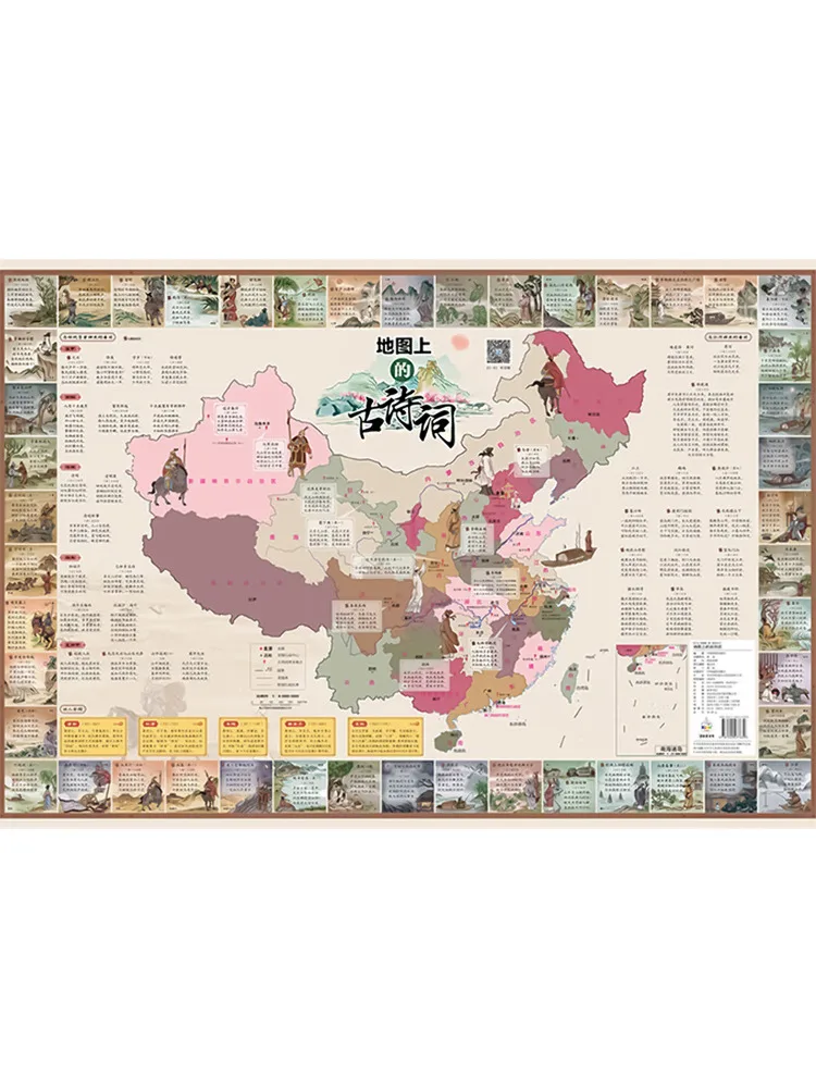 

Song Ci on the Map Book