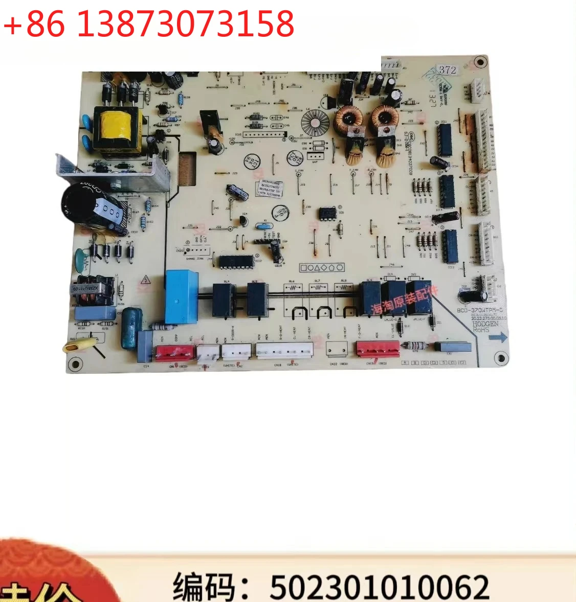 Refrigerator BCD-37…