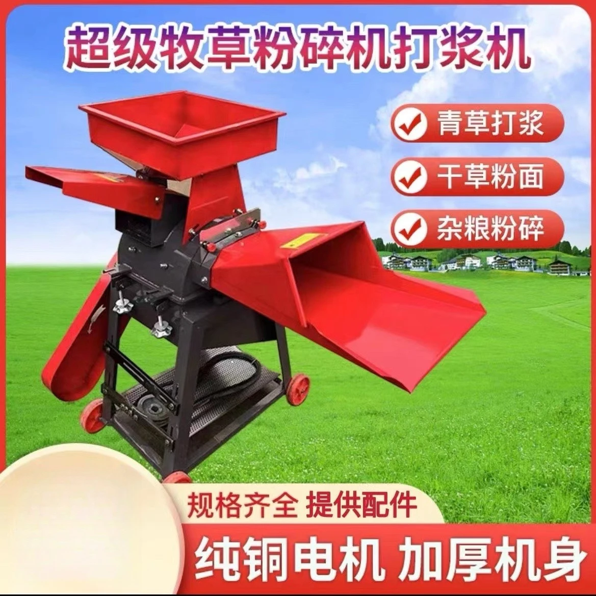 Small household grass straw pulverizer, grass cutter, grass pulper, guillotine machine, chicken, duck and pig breeding