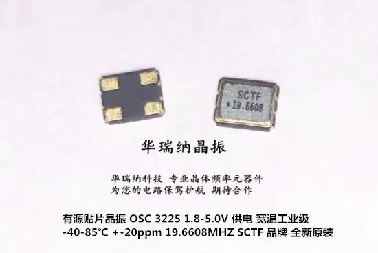 

20 шт./лот 3,3 В 5 В OSC SCTF 19,6608 м 19,6608 МГц 3225 чипы электронные новые