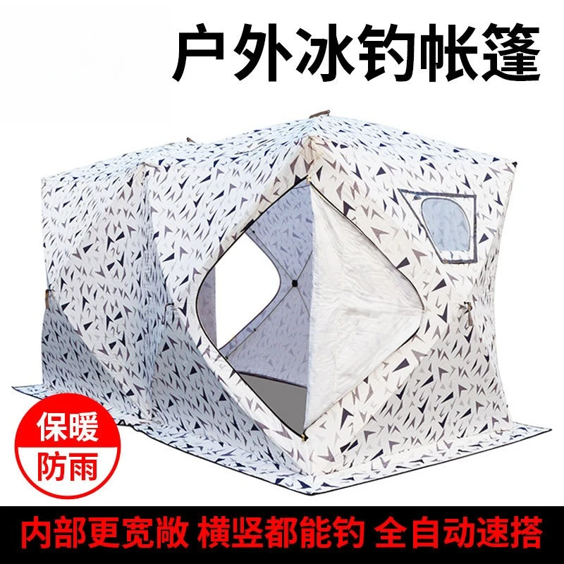 Ice fishing tent outdoor portable 3-5 people camping thickened padded cotton, extremely cold warm, rainproof, windproof