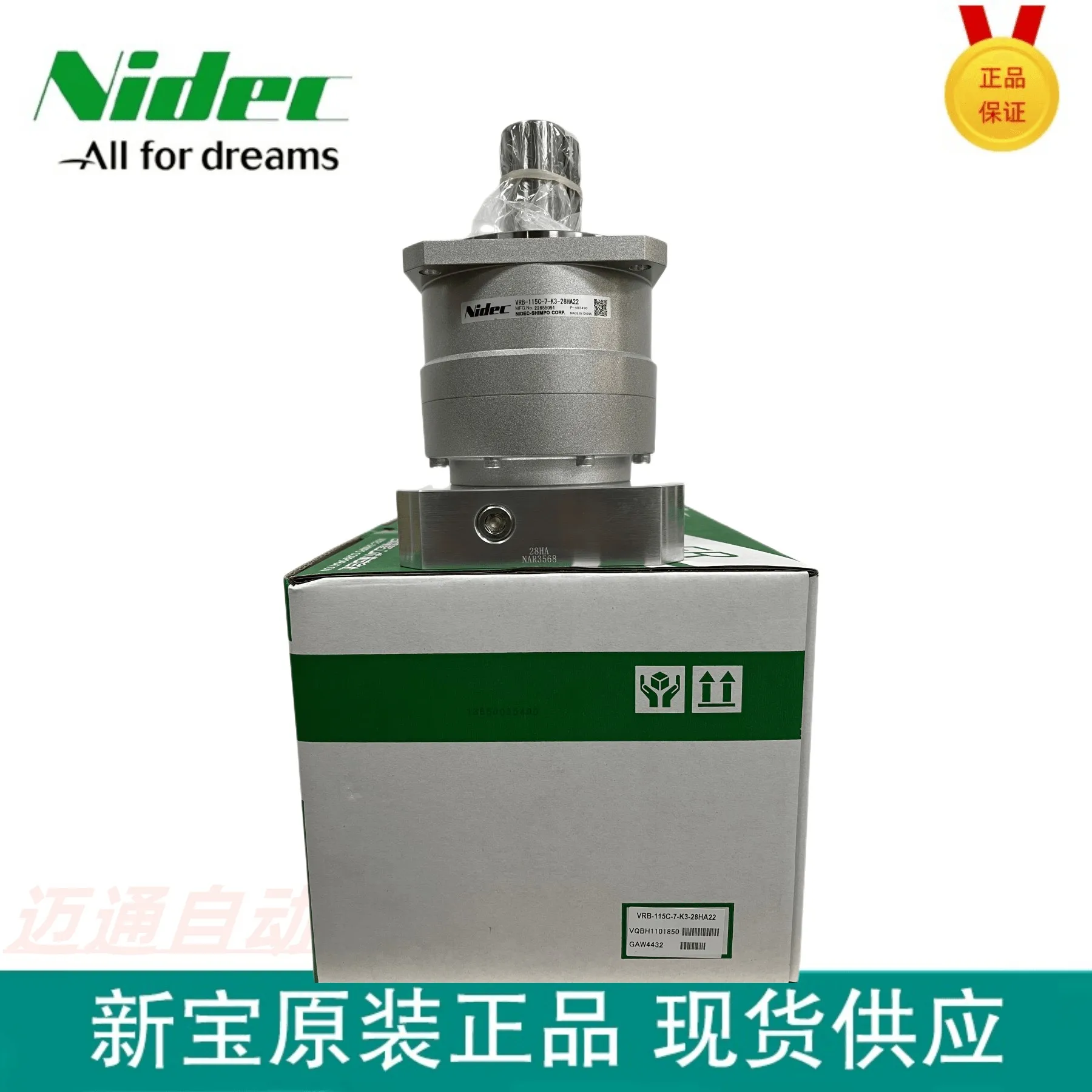 NIDEC Xinbao Reducer VRB-115C-7-K3-28HA22 Precision Reducer Spot Sales