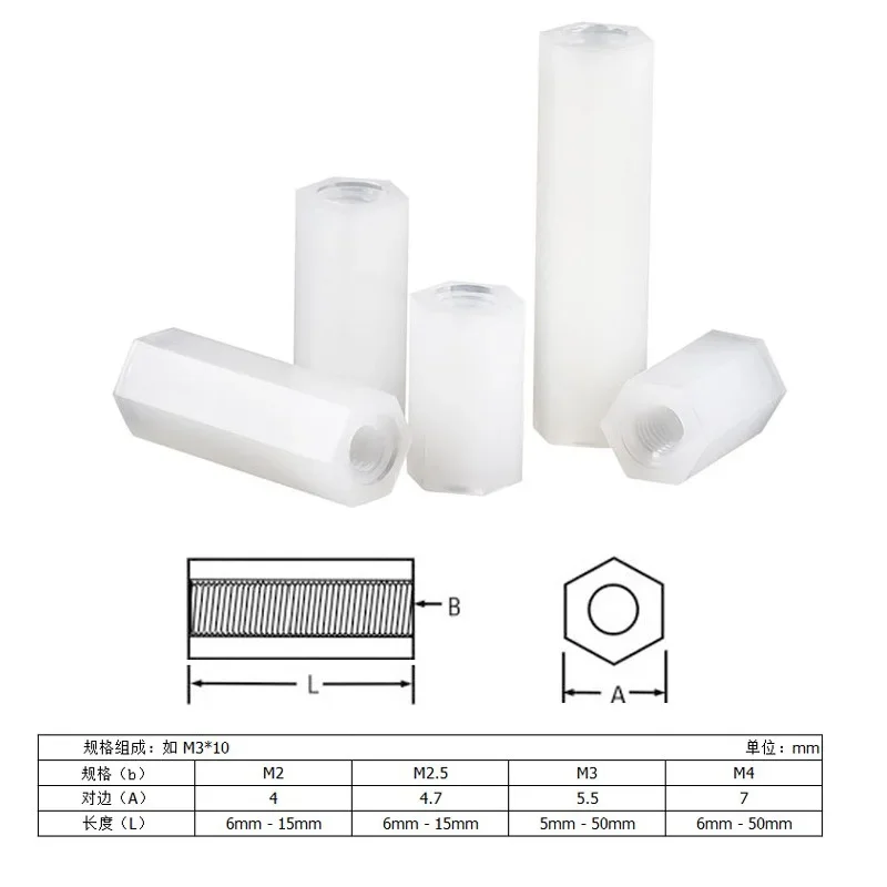 White hexagonal nylon column double-pass isolation column plastic plastic support column M3 M4 * 8 10 12 15 18 20 22 25 30 35 45